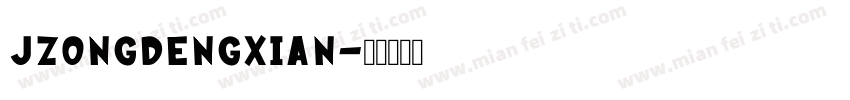 JZongDengXian字体转换