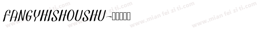 FANGYHISHOUSHU字体转换