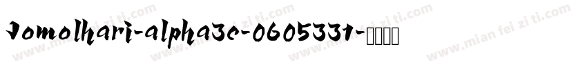 Jomolhari-alpha3c-0605331字体转换