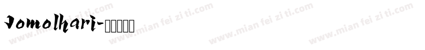 Jomolhari字体转换
