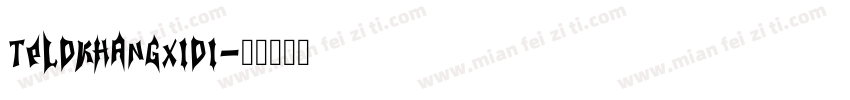 TpldKhangXiDi字体转换