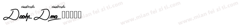 Doodge_Demo字体转换