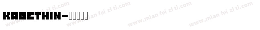 kagethin字体转换