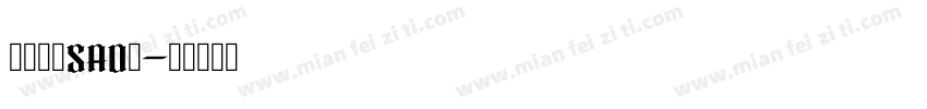 胡晓游波sao休字体转换
