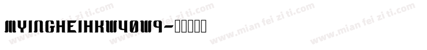 MYingHeiHKW40W9字体转换