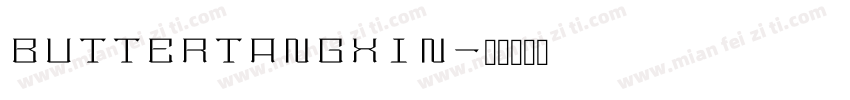 ButterTangXin字体转换