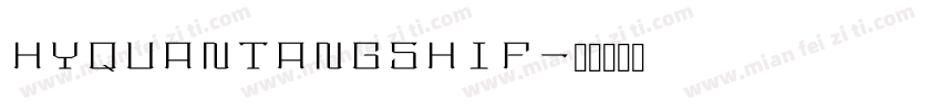 HYQuanTangShiF字体转换