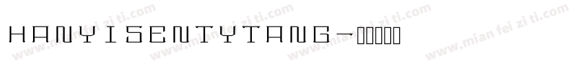 HanyiSentyTang字体转换
