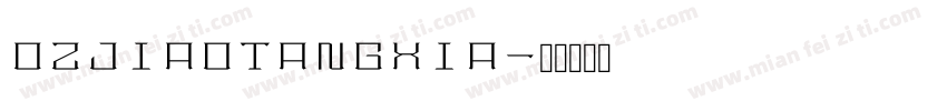 OzJiaoTangXia字体转换
