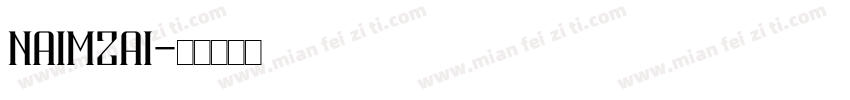 Naimzai字体转换