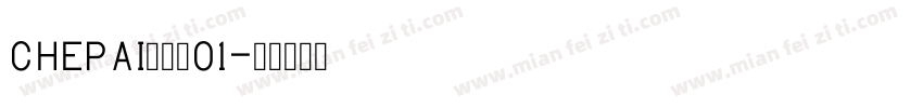 ChePai改新版01字体转换
