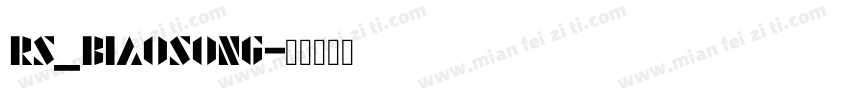 RS_BiaoSong字体转换