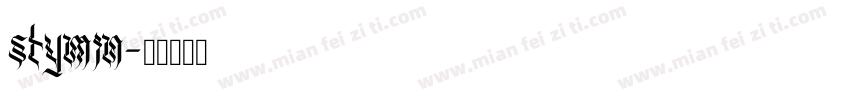 stymin字体转换
