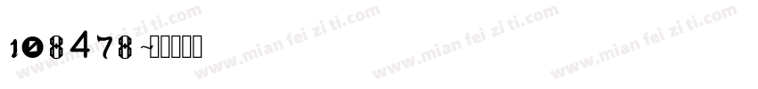 108478字体转换
