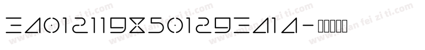 340121198501293414字体转换