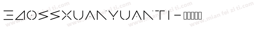 340ssxuanyuanti字体转换