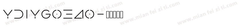 YDIYG0340字体转换