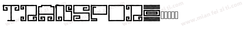 TRANSPOR字体转换