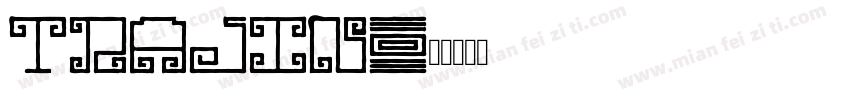 Trajin字体转换