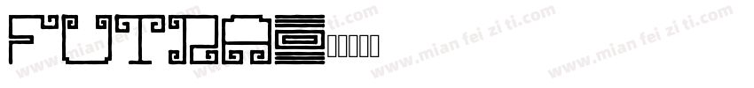 futra字体转换