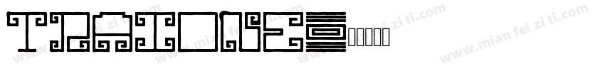 traione字体转换