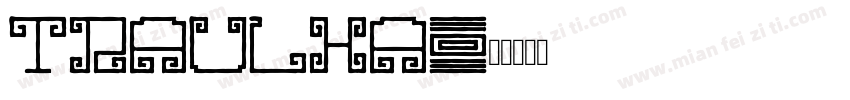 traulha字体转换