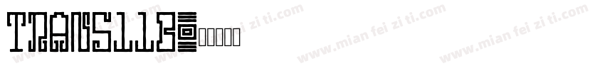 TRAN511B字体转换