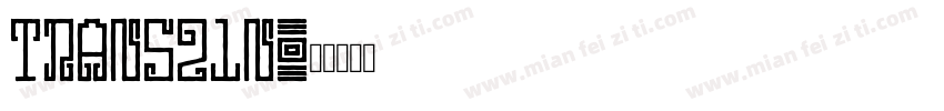 TRAN521N字体转换