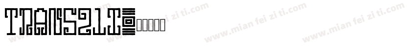 Tran521i字体转换