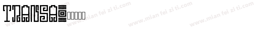 transa字体转换