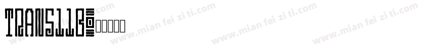 TRAN511B字体转换