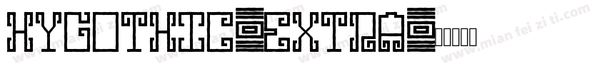 HYGOTHIC-EXTRA字体转换