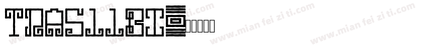TRA511BI字体转换