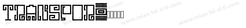 TRANSPOR字体转换