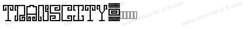 Transcity字体转换
