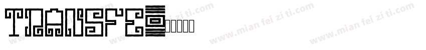 Transfe字体转换