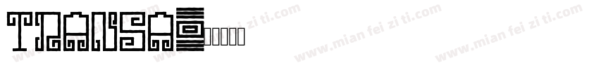 transa字体转换