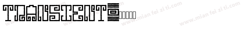 transient字体转换