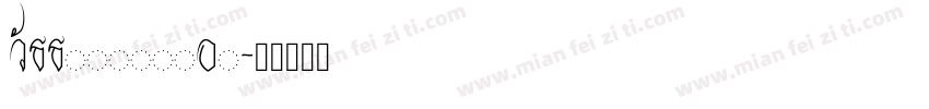 Wattermellon字体转换