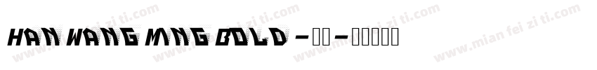 HanWangMingBold-常规字体转换