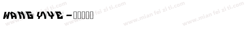 WangYiye字体转换