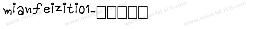 mianfeiziti01字体转换