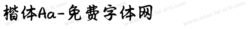 楷体Aa字体转换