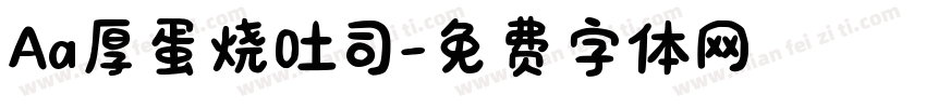Aa厚蛋烧吐司字体转换