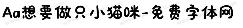 Aa想要做只小猫咪字体转换