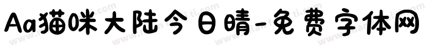 Aa猫咪大陆今日晴字体转换