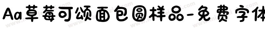 Aa草莓可颂面包圆样品字体转换