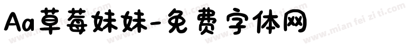Aa草莓妹妹字体转换