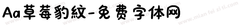 Aa草莓豹紋字体转换