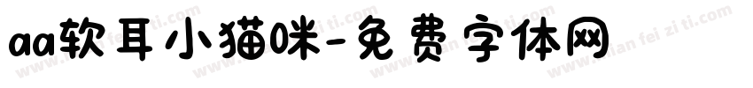 aa软耳小猫咪字体转换